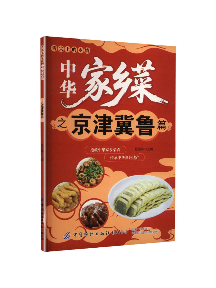 Book-Winshare Chinese Home Cui - đánh giá và giá Home Textiles China