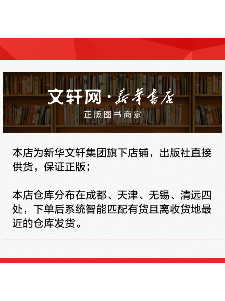 Book-Winshare Chinese Home Cui - đánh giá và giá Home Textiles China